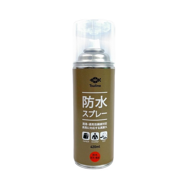 透湿繊維用防水スプレー(420ml)